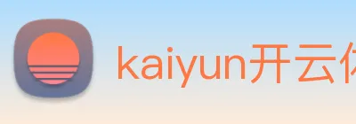 kaiyun开云体育官方网站 Logo